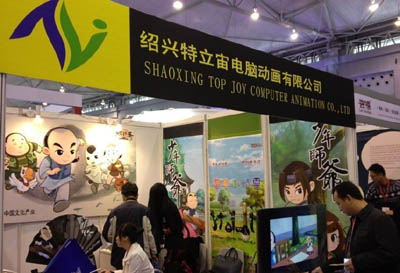 特立宙携浓郁中国风动画剧作亮相亚洲最具影响力的国际影视节