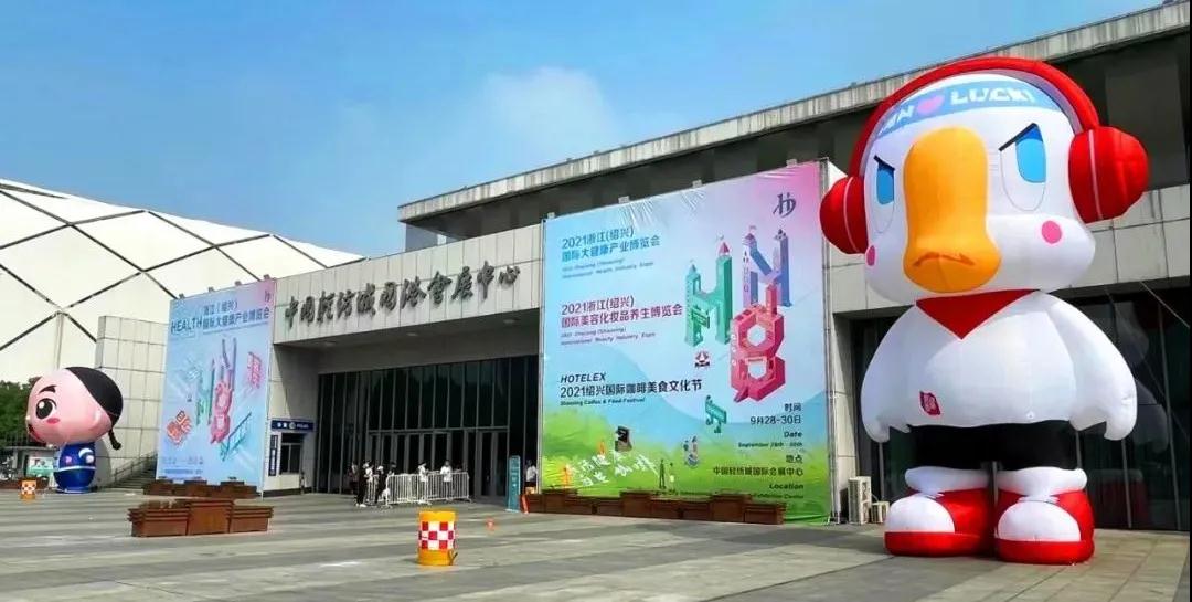 特立宙动画参展 2021浙江（绍兴）国际大健康产业博览会